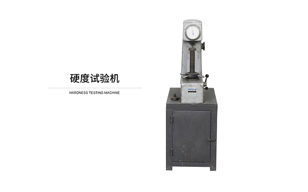 Hardness testing machine